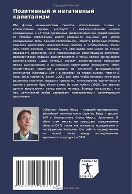 Позитивная социализация детей и подростков. Методология и эмпирика.  Монография, , Смысл купить книгу 978-5-89357-361-9 – Лавка Бабуин, Киев,  Украина