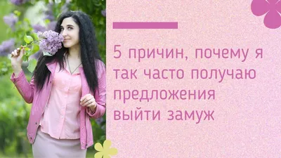 К чему снится предложение выйти замуж | 7Дней.ru