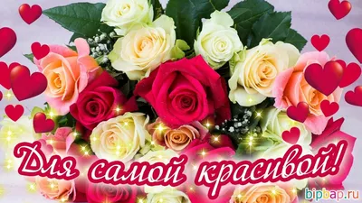 Прекрасной женщине цветы 🌹 | TikTok