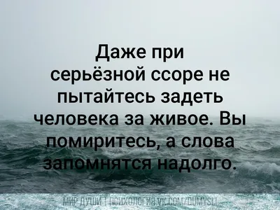 Даже при самой серьезной ссоре не обижайте любимых словами! ... | ФОТОШОУ,  ФОТО и ФОТОКОНКУРСЫ, Мисс и Мистер | Фотострана | Пост №1319566981