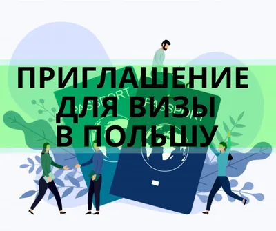 Мошенничество при приеме на работу, фальшивые работодатели