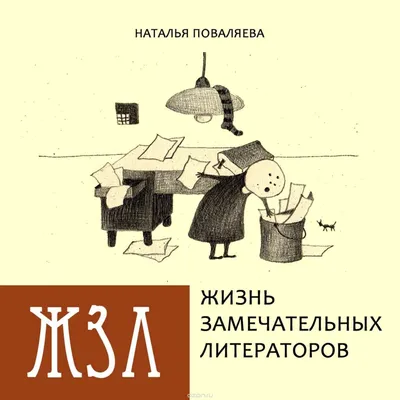 Автор мема про котов и Наташу регистрирует торговый знак «Наташа, мы все  уронили»