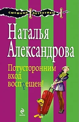 Сергий против нечисти: Шабаш, 2022 — описание, интересные факты — Кинопоиск