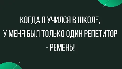 Анекдоты про школу: смешные до слез (111 штук) ⚡ Анекдот TV