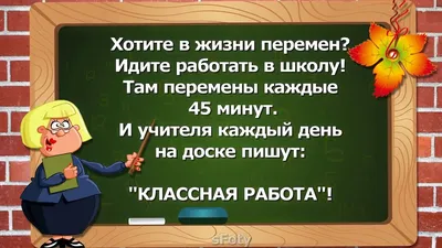 Свой кабак, с блекджеком и.... / дети :: прогул :: кабак :: школа :: приколы  про школьников (приколы про школу и учителей, картинки, комиксы и видео) /  смешные картинки и другие приколы: