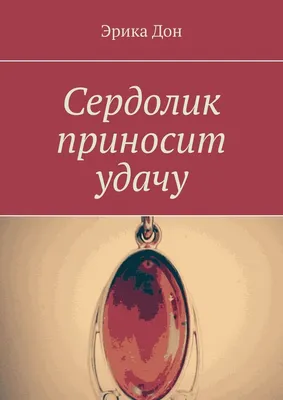 Фэн-шуй, Талисманы, Приносящие Удачу — Купить на BIGL.UA ᐉ Удобная Доставка  (1828857884)