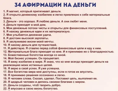 Заговоры, притягивающие деньги - Соколова А. - купить и читать онлайн  электронную книгу на Wildberries Цифровой | 27888