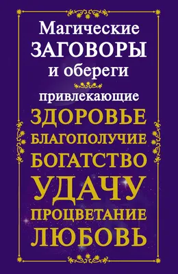 Деньги - что мешает стать богатым? Преграды к достижению финансового  благополучия.