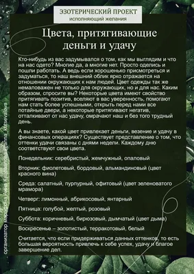 Обои на рабочий стол приносящие деньги удачу здоровье и счастье - фото и  картинки abrakadabra.fun