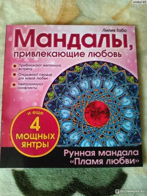 Став на любовь рунический в интернет-магазине Ярмарка Мастеров по цене 1090  ₽ – SH8UWRU | Руны, Москва - доставка по России