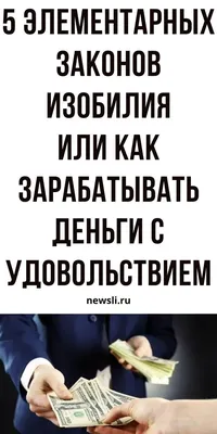 Техники которые привлекают 💰деньги Это не магия и не колдовство 😌 это  работа нашего подсознания 🙏🏻 Нам нужны «ритуалы», чтобы поверить в… |  Instagram