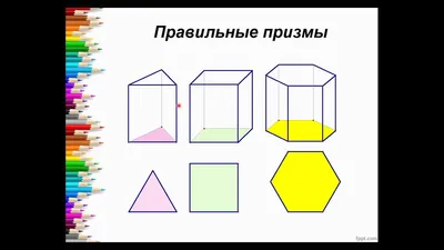 Картинки призмы обои