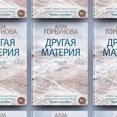 Философия, алкоголь и любовь: новые прозаические тексты Аллы Горбуновой