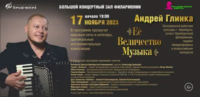 Большой сольный концерт Андрея Ковалева