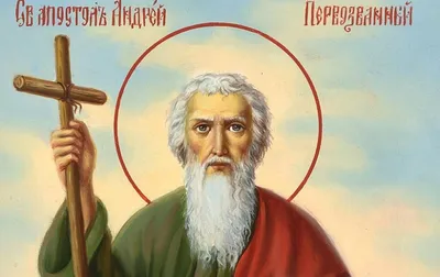 День Святого Андрея: что можно, что нельзя делать 13 декабря | СП - Новости  Бельцы Молдова