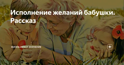 3 секрета и любое желание исполняется | Цитаты, Мысли, Психология