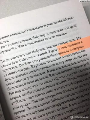 Баба Настя или случай на дороге