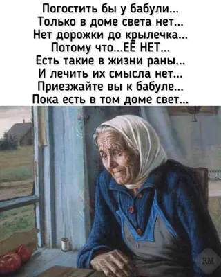 Мудрая бабулечка added a new photo. - Мудрая бабулечка