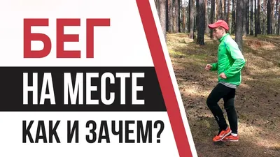 Как бегать по утрам? Преимущества утреннего бега — все о беге на Get.run