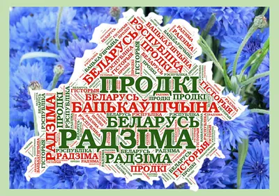 День Государственного герба Республики Беларусь и Государственного флага  Республики Беларусь — Министерство юстиции Республики Беларусь