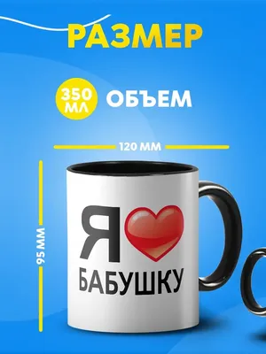 Кружка с принтом:Я люблю своего брата купить в Тюмени по выгодной цене |  Интернет-магазин \"Футболка-принт\"