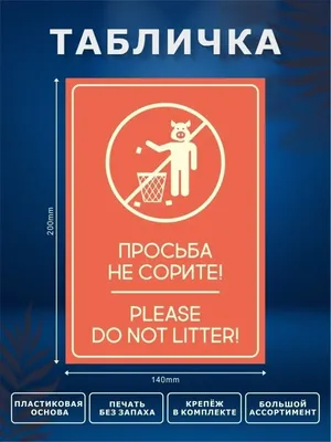 Давайте вместе наведем чистоту и порядок в нашем городе. - Газета  «Березинская панорама»