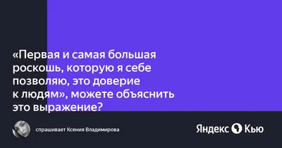 Доверие к власти: как его повысить? | Ведомости законодательного собрания  НСО