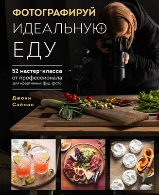 Food\" topic: рассказ про еду на английском