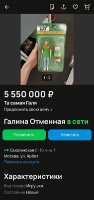 🤪Галя - Просто Галя😝