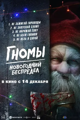 Книга: \"Рождество гномов\". Купить книгу, читать рецензии | A Gnome's  Christmas | ISBN 978-5-386-05232-4 | Лабиринт