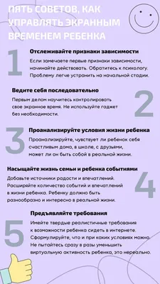 Влияние интернет-зависимости на здоровье подростков | ОБУ \"Центр помощи  семье и детям \"Большая Медведица\" филиал N1 Кризисный центр помощи семье и  детям