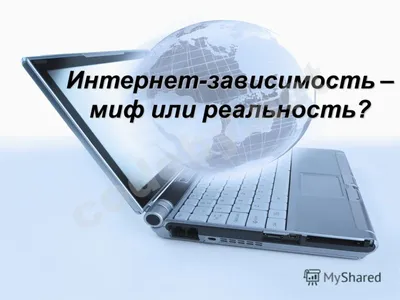 Дети в Интернете: Интернет-зависимость у детей и как с этим бороться - Чем  заняться в Москве: Афиша мест и событий Москвы