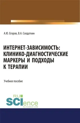 Памятка для родителей «Детская интернет-зависимость» | МБУК \"Гуманитарный  центр - библиотека имени семьи Полевых\"