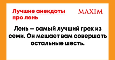 Лень, прокрастинация и усталость: что это такое и нужно ли с этим бороться  ▸ Amur.Life