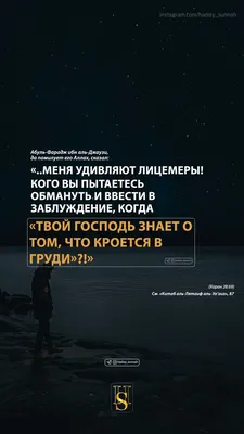 КОРАН СУННА - ПРИЗНАКИ ЛИЦЕМЕРОВ : 1. Пророк, (да... | Facebook