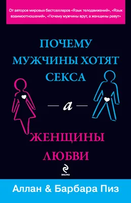 Встреча \"Отношения женщины и мужчины\" во Владивостоке 9 октября 2020 в  Владивосток