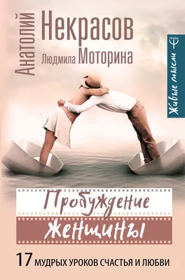 ОТНОШЕНИЯ МЕЖДУ МУЖЧИНОЙ И ЖЕНЩИНОЙ | Заметки Натальи Чиженковой | Дзен