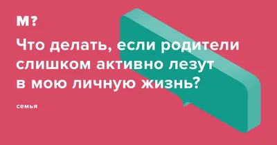 Почему люди лезут в чужую жизнь с советами, когда их не просят? - Восточная  мудрость | Мудрость жизни | Дзен