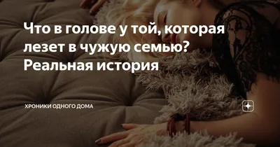 Что делать, если родители слишком активно лезут в мою личную жизнь? | Мел