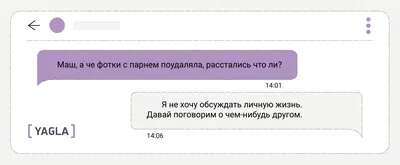 uliana soloveva - Причин, почему люди лезут в чужую жизнь, может быть  много: 1. Заниженная самооценка. Чужие проблемы скрашивают существование  тех, кто считает себя неудачниками и непопулярными личностями. 2. Зависть и  дурное