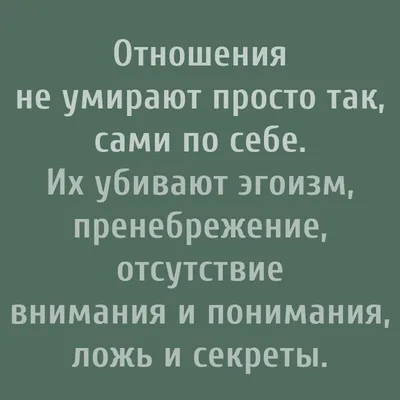 цитаты про ложь в отношениях со смыслом: 5 тыс изображений найдено в Ян |  Гифки | Постила