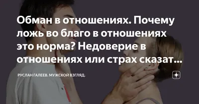 Пин от пользователя Наталья на доске цитаты | Цитаты, Отношения, Картинки