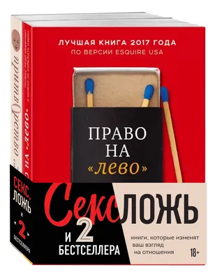 Ложь в отношениях — все статьи и новости - Страсти