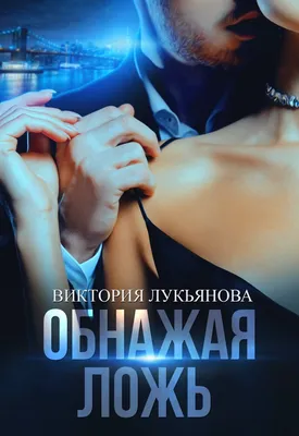 Психология отношений (статусы) — Картинки из тем | OK.RU