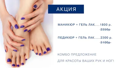 Сертификат Маникюр, педикюр и SPA для рук и ног