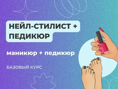 🏆 Студия экспресс-маникюра и педикюра Caramel на улице Воровского: цены на  услуги, запись и отзывы на Stilistic.ru