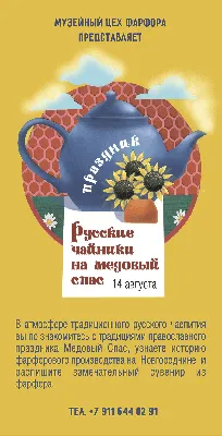 Яблочно - медовый спас 19.08.23 - Новости и события горнолыжного курорта  «Абзаково».