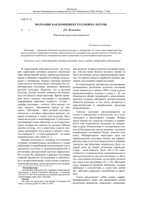 Молчание: истории из жизни, советы, новости, юмор и картинки — Все посты |  Пикабу