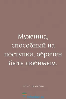 Статус про мужа со смыслом | Скачать картинку бесплатно!