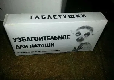 Свитшот женский CoolPodarok Кружка именная Наташку надо обнимать белый 46  RU - купить в Москве, цены на Мегамаркет